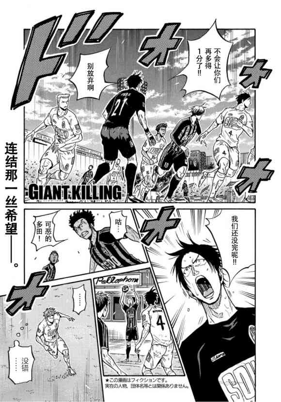 《逆转监督》漫画最新章节第572话免费下拉式在线观看章节第【1】张图片