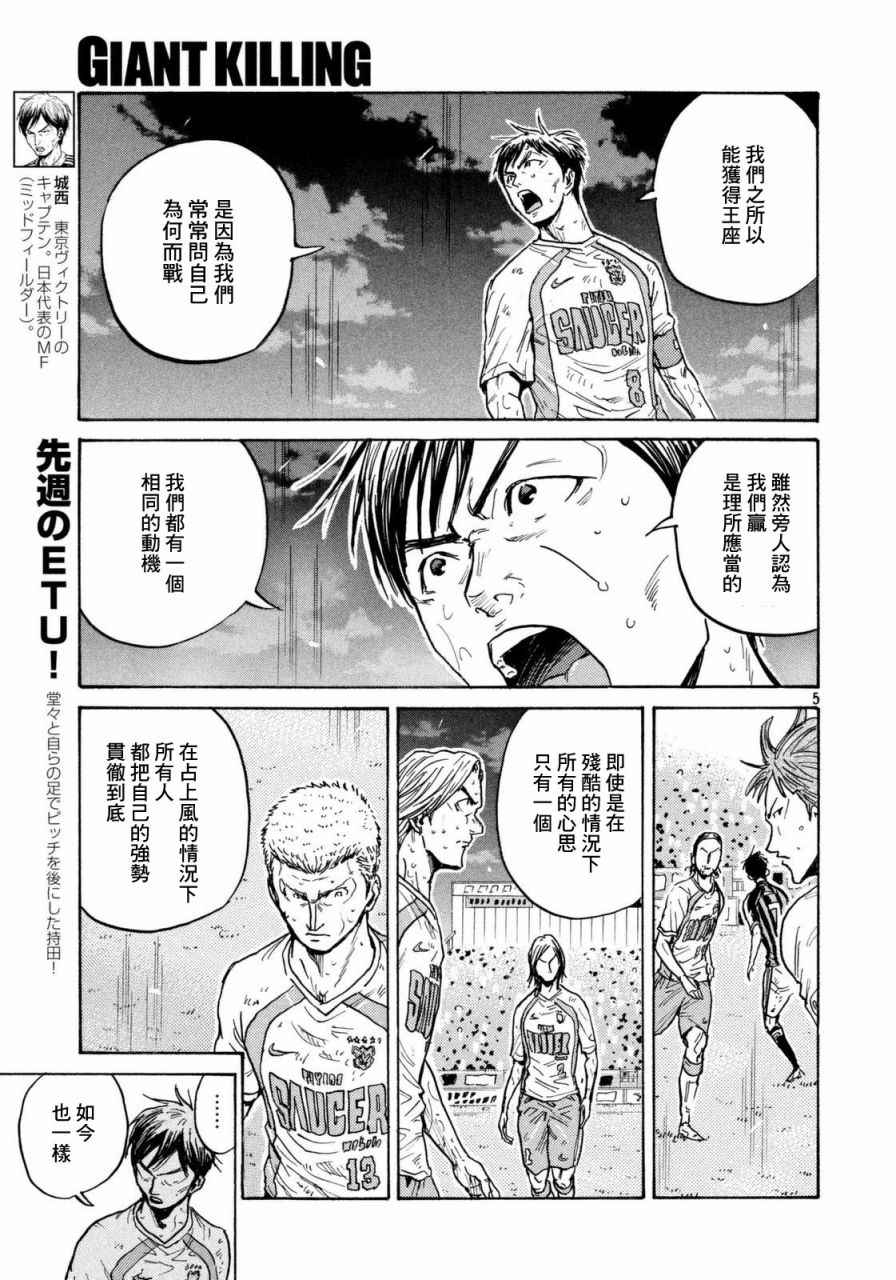 《逆转监督》漫画最新章节第443话免费下拉式在线观看章节第【5】张图片