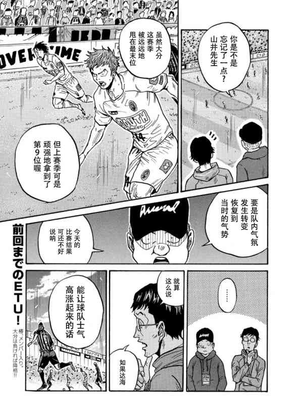 《逆转监督》漫画最新章节第564话免费下拉式在线观看章节第【6】张图片