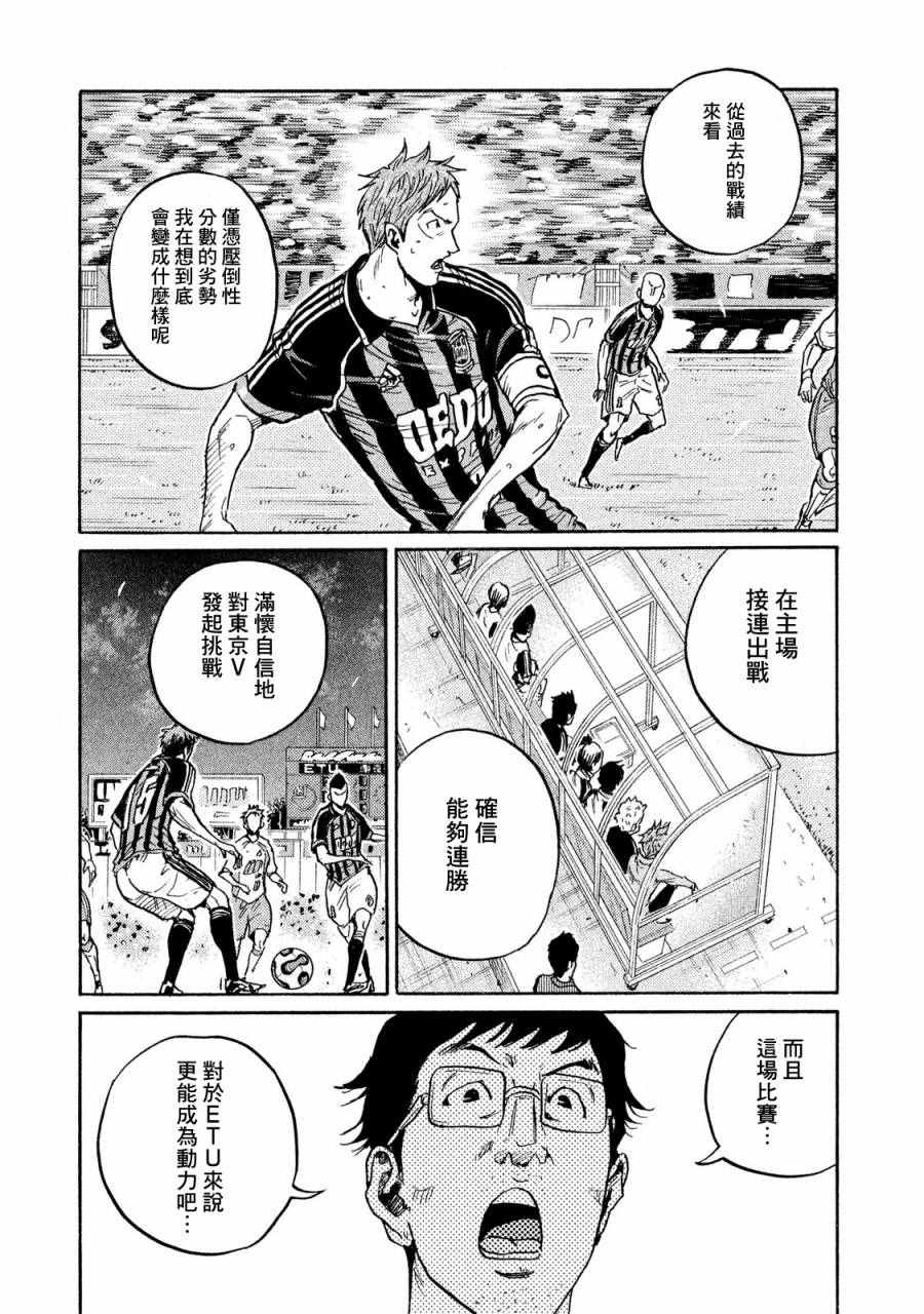 《逆转监督》漫画最新章节第415话免费下拉式在线观看章节第【7】张图片