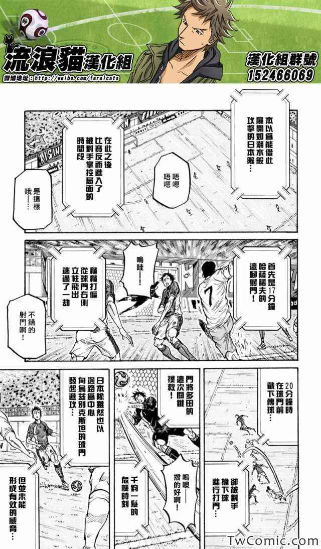 《逆转监督》漫画最新章节第271话免费下拉式在线观看章节第【3】张图片