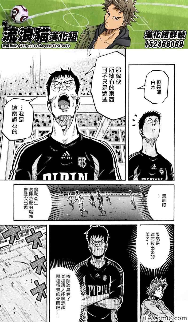 《逆转监督》漫画最新章节第273话免费下拉式在线观看章节第【10】张图片
