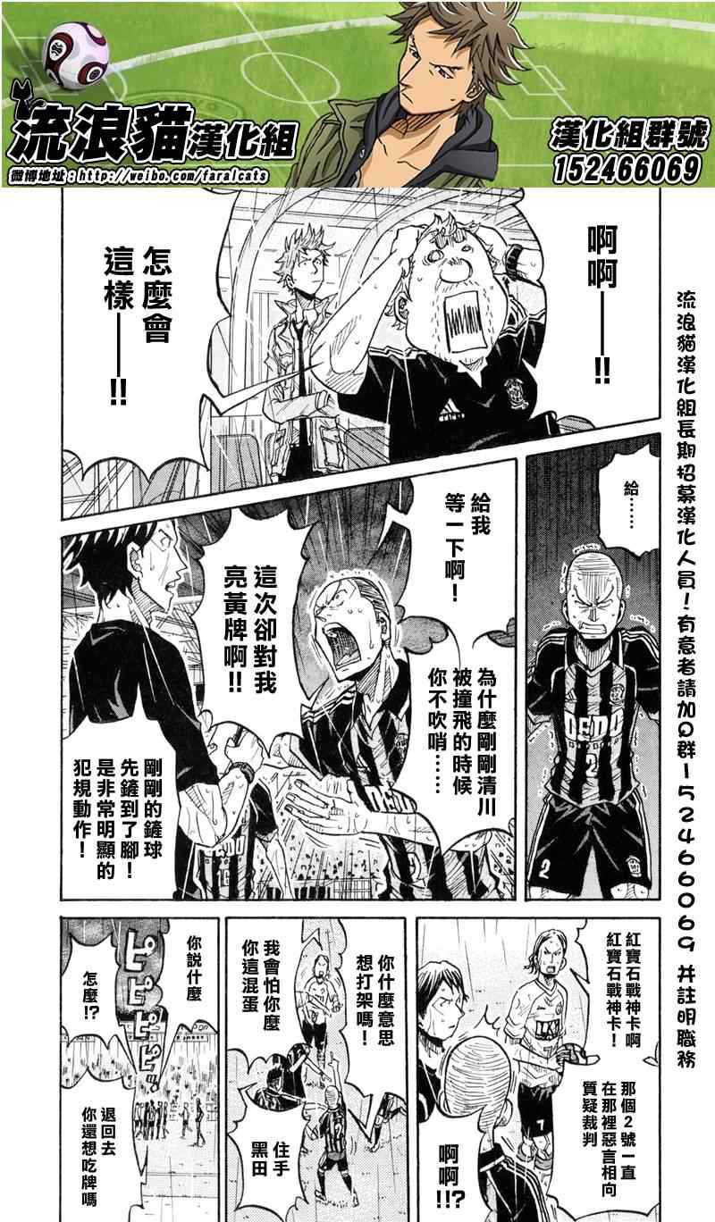 《逆转监督》漫画最新章节第174话免费下拉式在线观看章节第【3】张图片