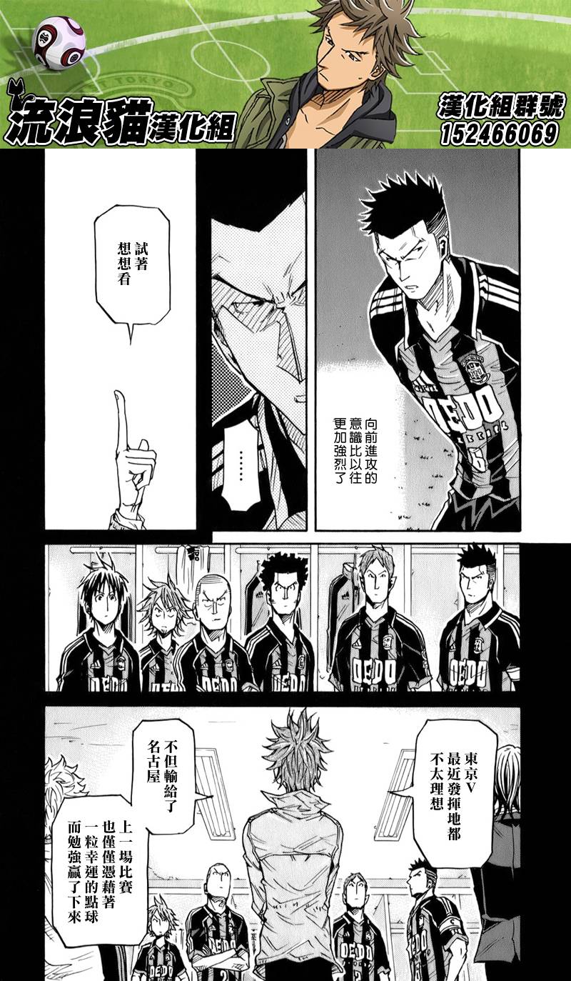 《逆转监督》漫画最新章节第108话免费下拉式在线观看章节第【15】张图片
