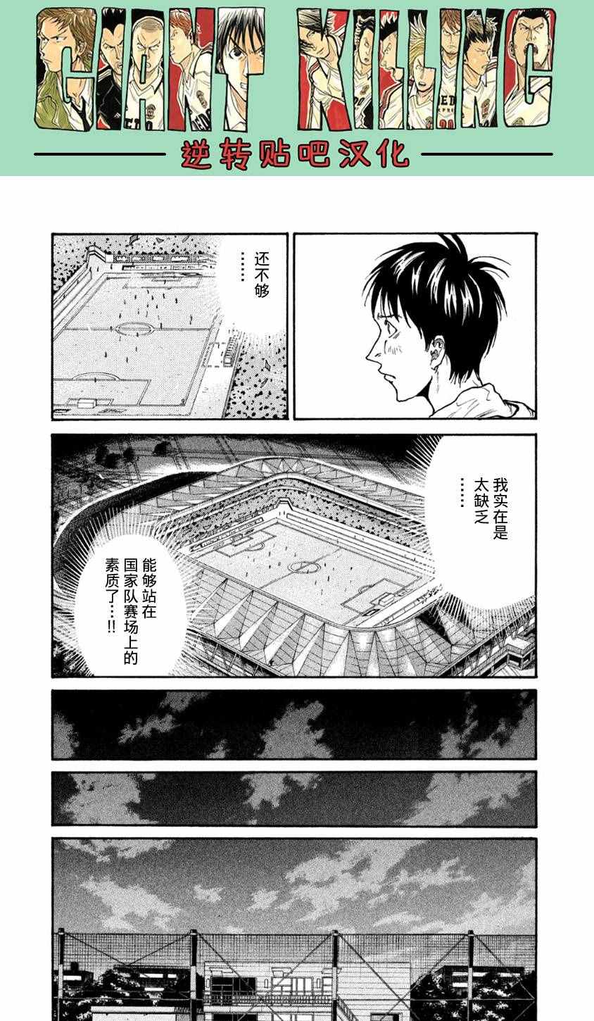 《逆转监督》漫画最新章节第364话免费下拉式在线观看章节第【12】张图片