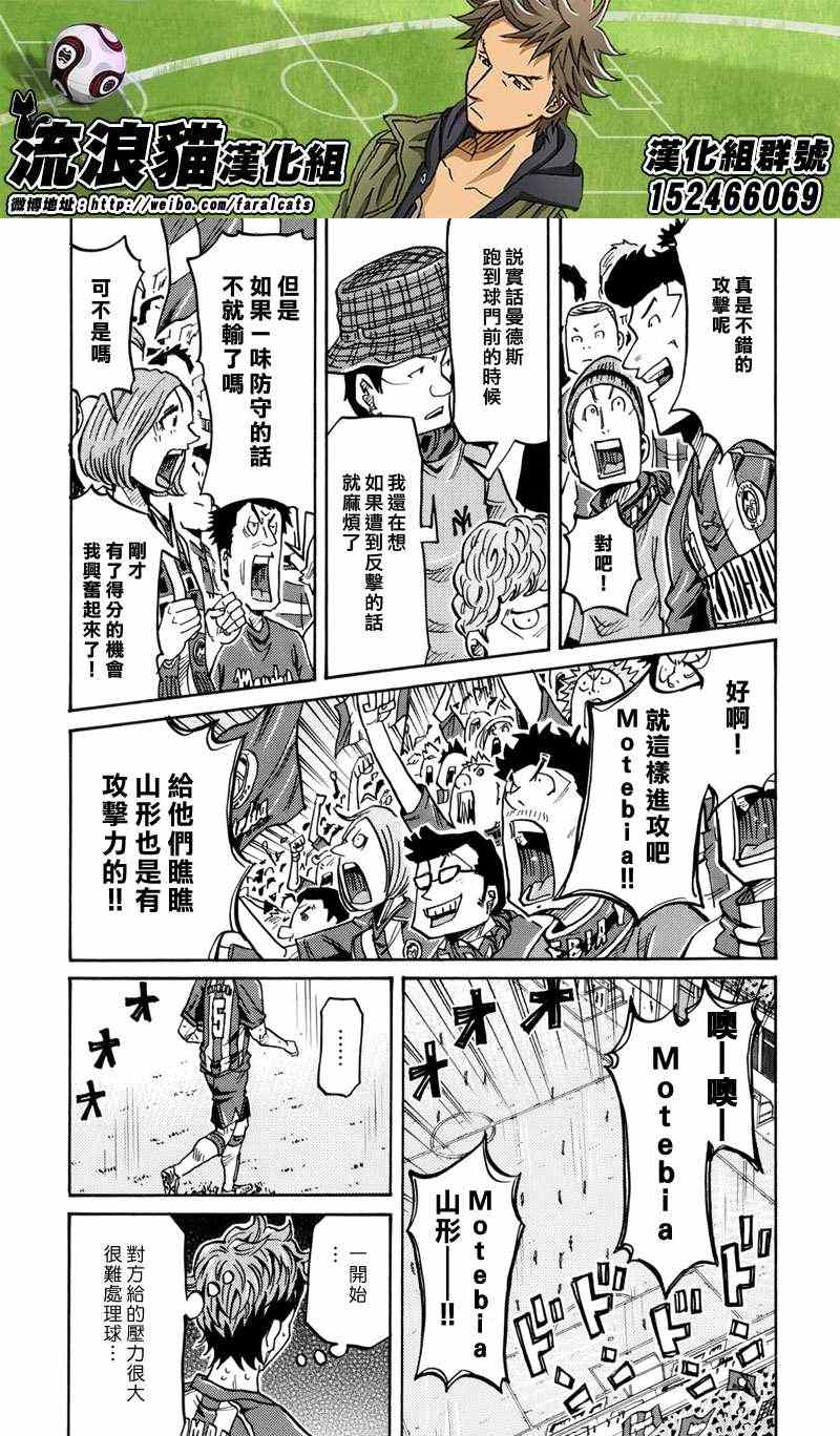 《逆转监督》漫画最新章节第200话免费下拉式在线观看章节第【12】张图片