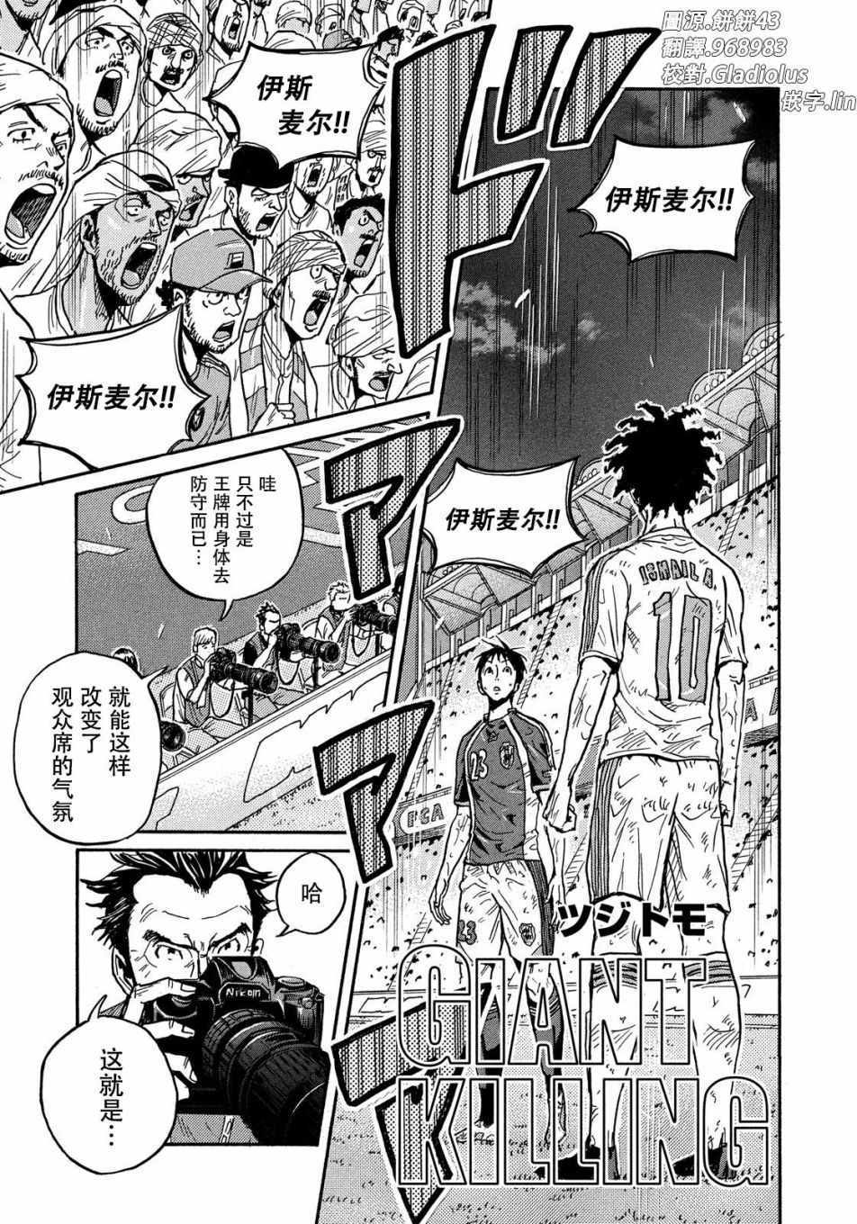 《逆转监督》漫画最新章节第506话免费下拉式在线观看章节第【1】张图片