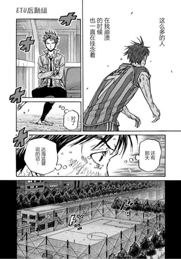 《逆转监督》漫画最新章节第577话免费下拉式在线观看章节第【16】张图片