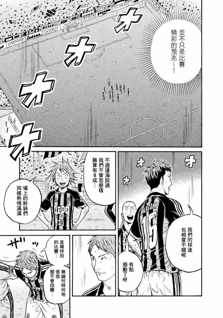 《逆转监督》漫画最新章节第413话免费下拉式在线观看章节第【18】张图片