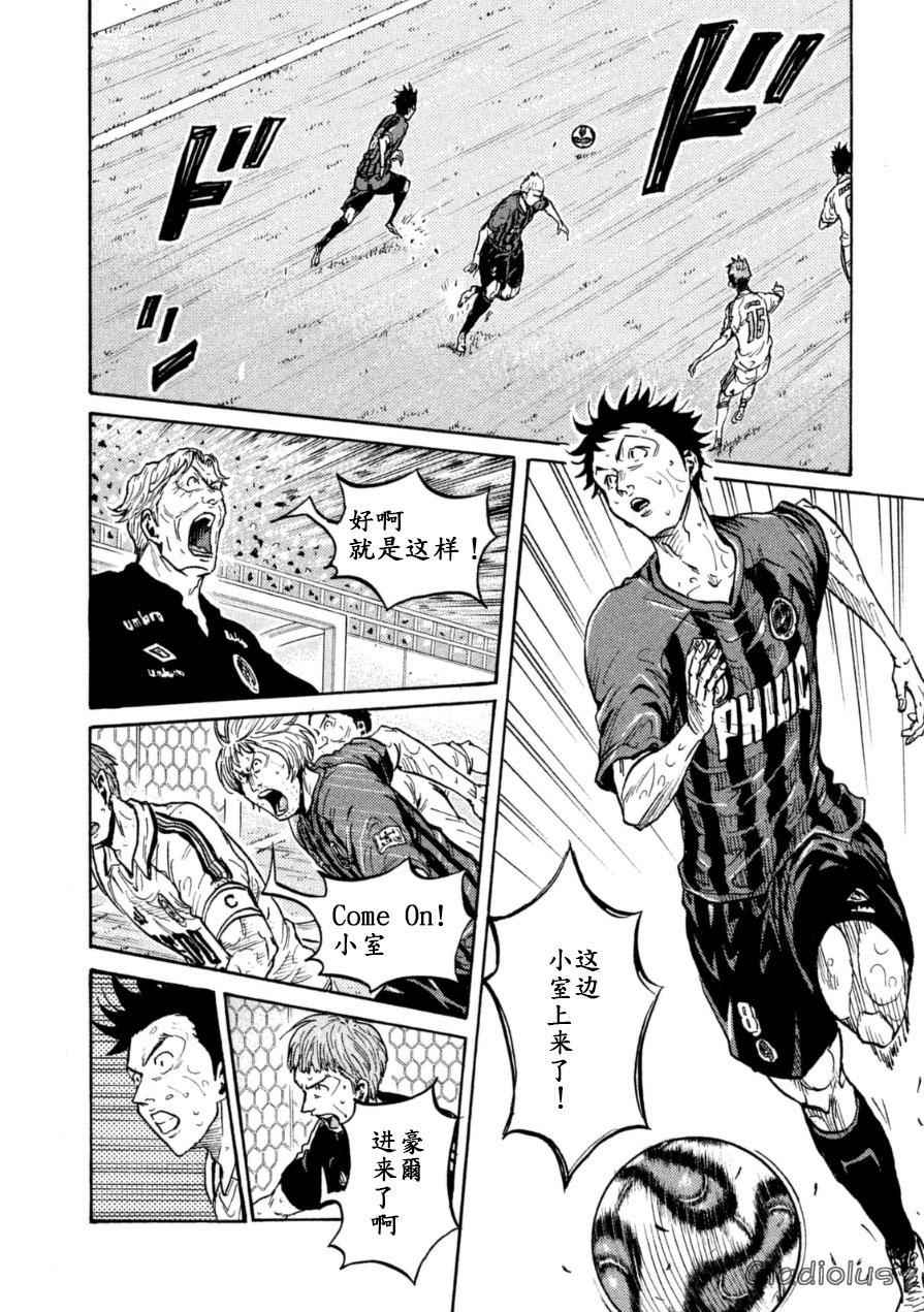 《逆转监督》漫画最新章节第344话免费下拉式在线观看章节第【16】张图片