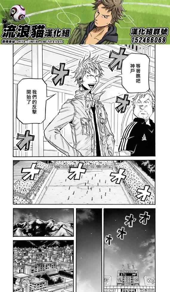 《逆转监督》漫画最新章节第179话免费下拉式在线观看章节第【15】张图片