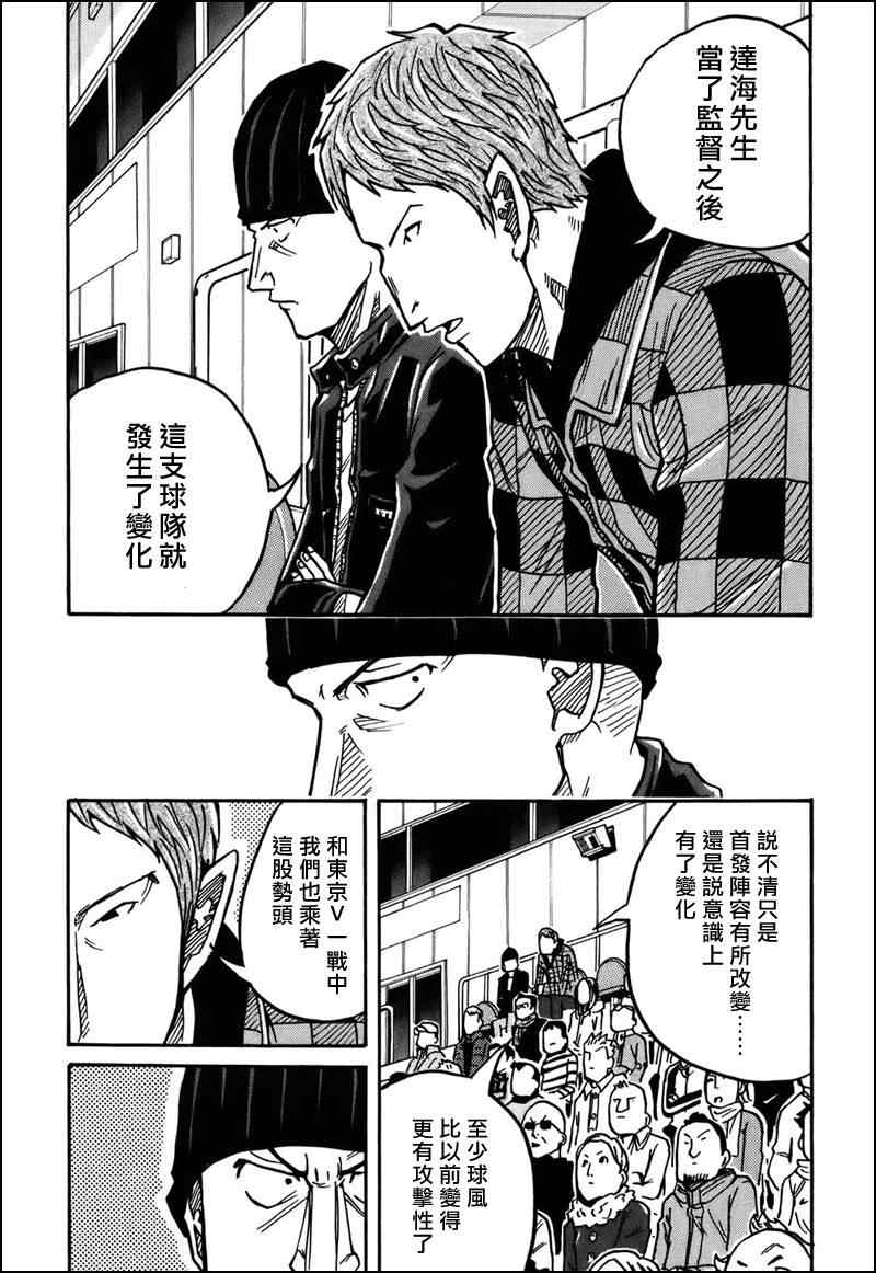 《逆转监督》漫画最新章节第31话免费下拉式在线观看章节第【13】张图片