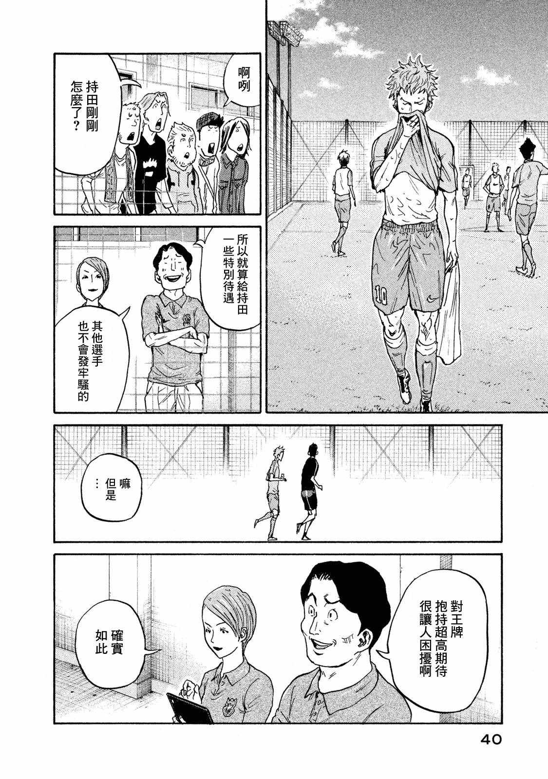 《逆转监督》漫画最新章节第409话免费下拉式在线观看章节第【16】张图片