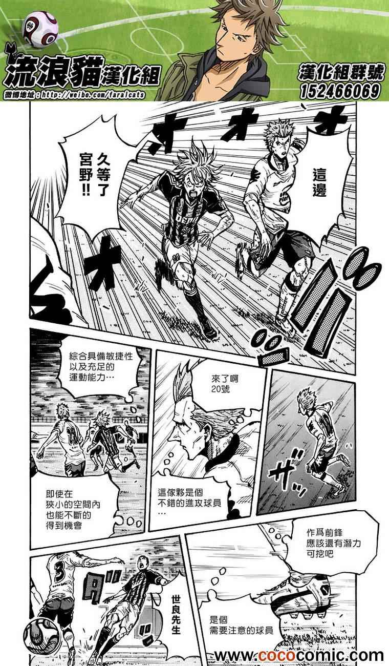 《逆转监督》漫画最新章节第256话免费下拉式在线观看章节第【4】张图片