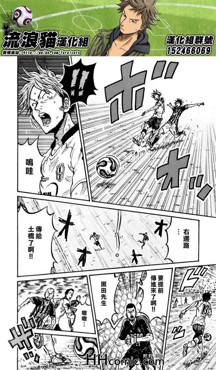 《逆转监督》漫画最新章节第251话免费下拉式在线观看章节第【16】张图片