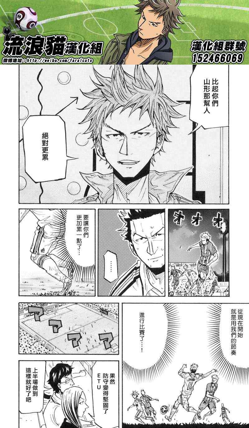 《逆转监督》漫画最新章节第194话免费下拉式在线观看章节第【17】张图片