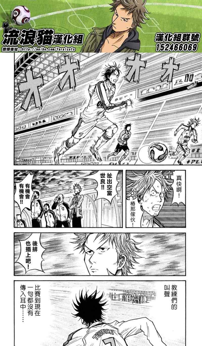 《逆转监督》漫画最新章节第47话免费下拉式在线观看章节第【4】张图片