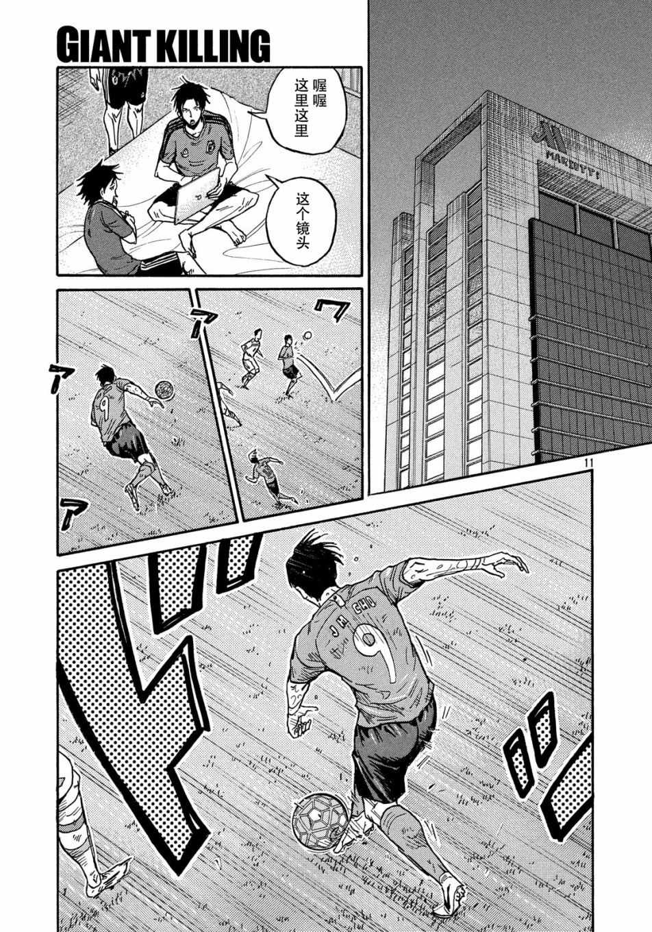 《逆转监督》漫画最新章节第516话免费下拉式在线观看章节第【11】张图片