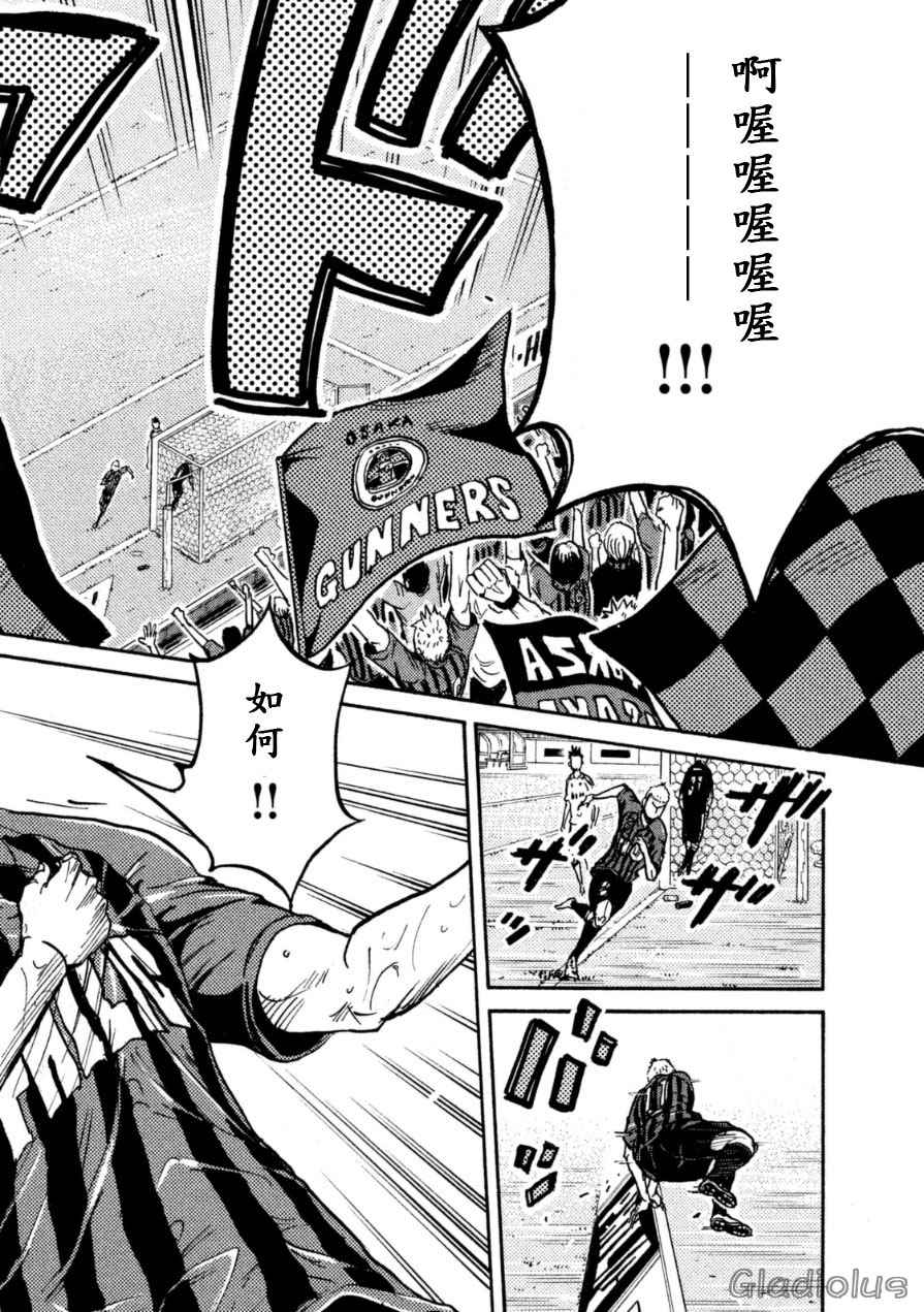《逆转监督》漫画最新章节第343话免费下拉式在线观看章节第【6】张图片
