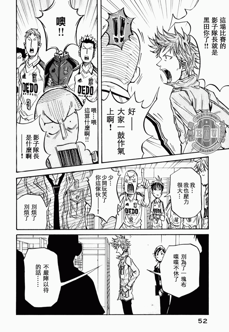 《逆转监督》漫画最新章节第90话免费下拉式在线观看章节第【6】张图片