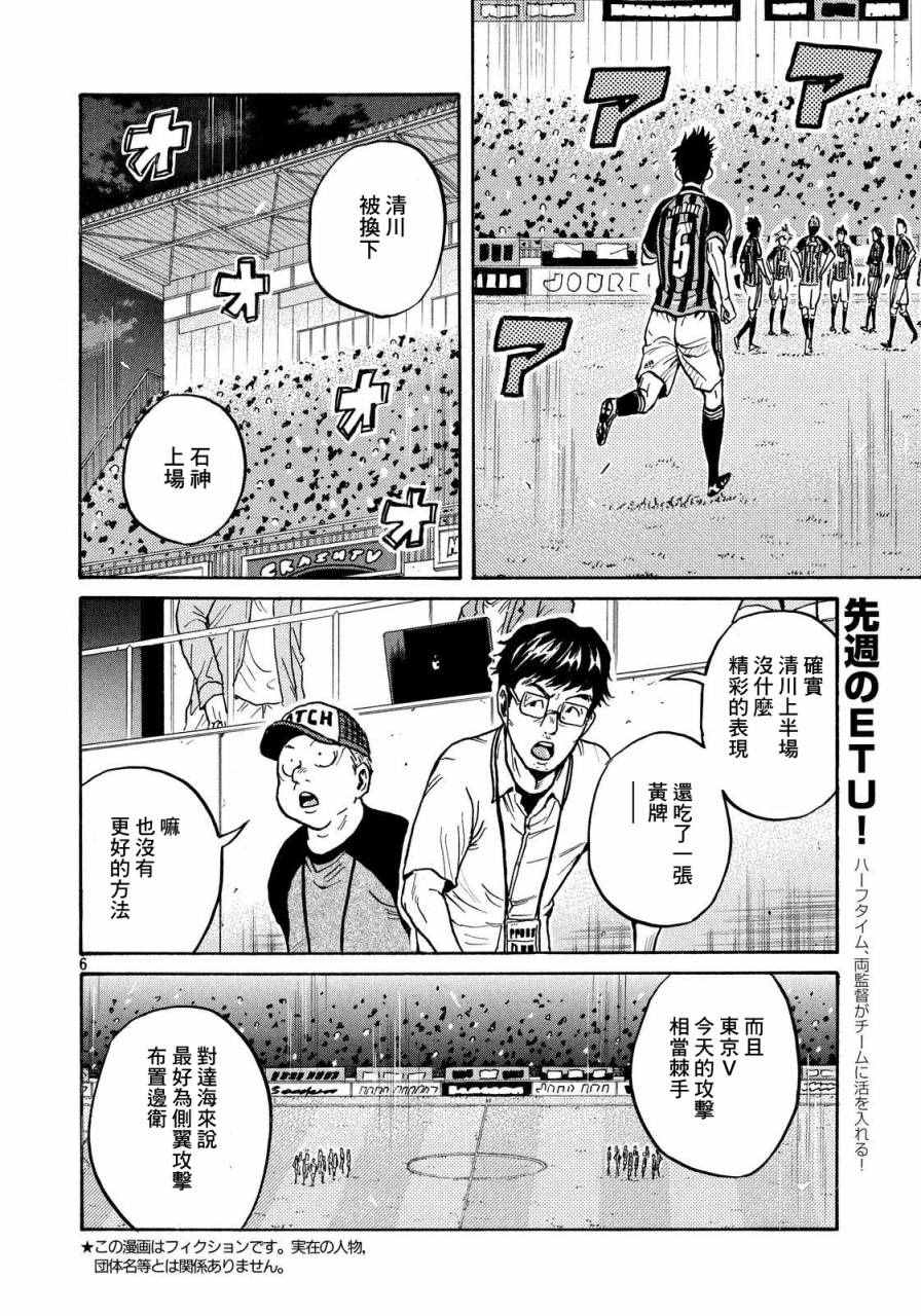 《逆转监督》漫画最新章节第429话免费下拉式在线观看章节第【5】张图片