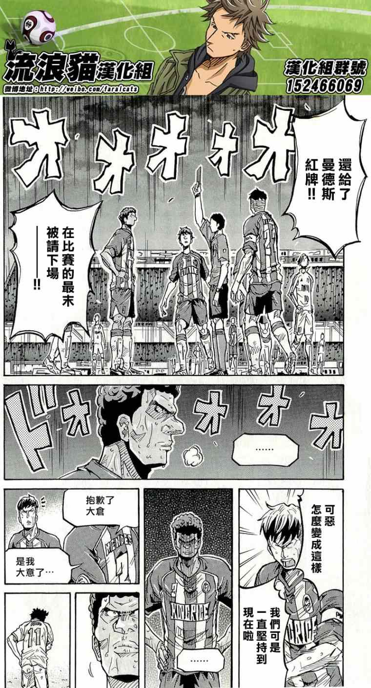 《逆转监督》漫画最新章节第211话免费下拉式在线观看章节第【13】张图片