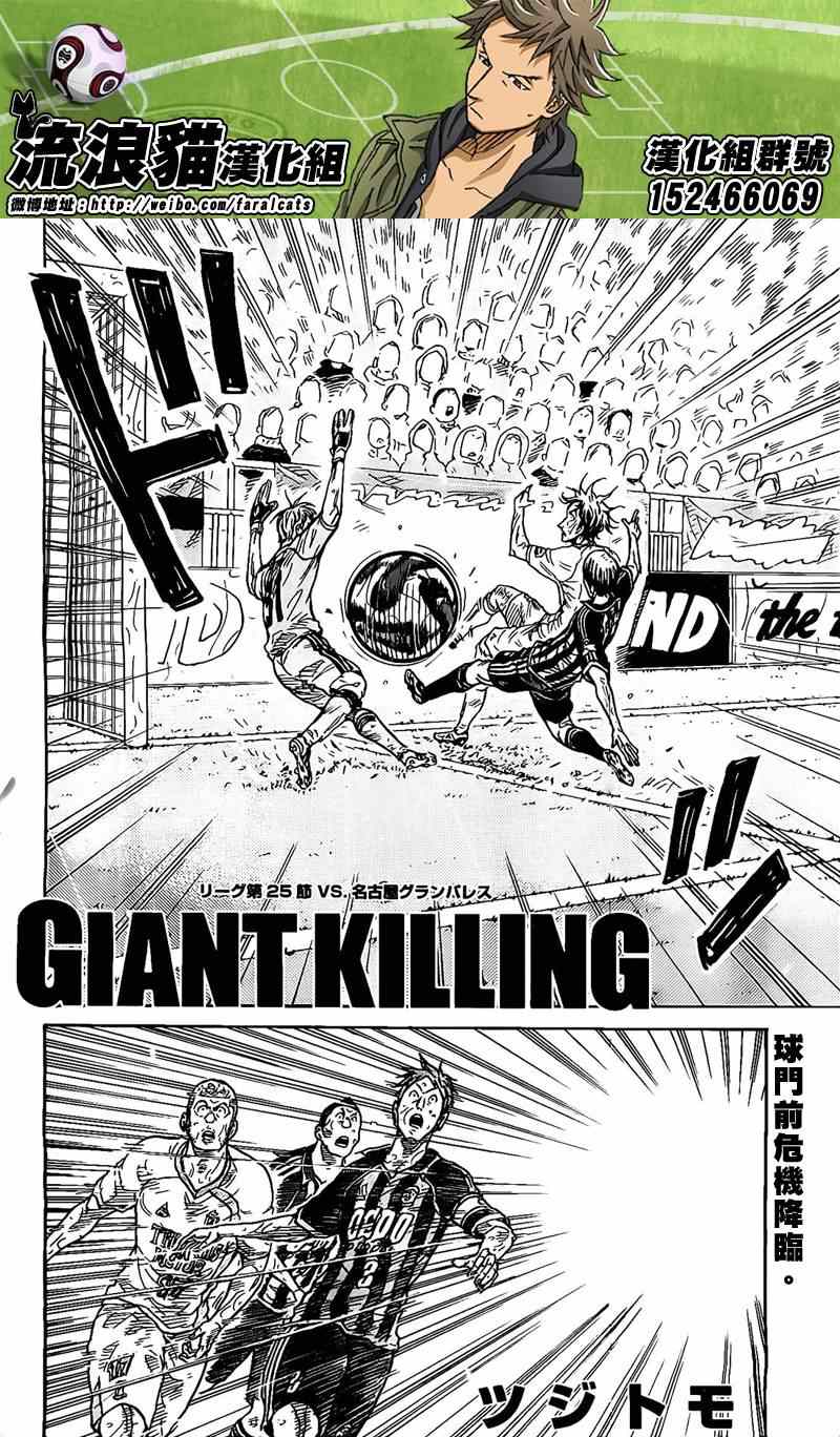 《逆转监督》漫画最新章节第315话免费下拉式在线观看章节第【2】张图片