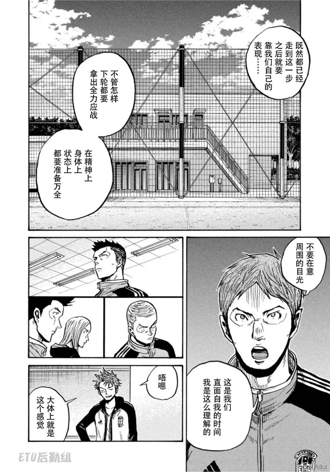 《逆转监督》漫画最新章节第603话免费下拉式在线观看章节第【14】张图片