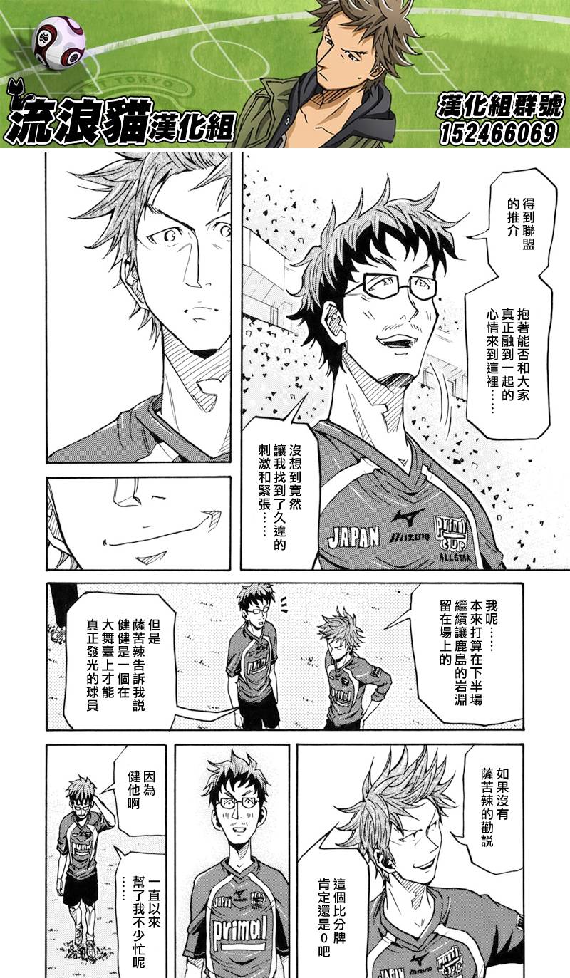 《逆转监督》漫画最新章节第128话免费下拉式在线观看章节第【11】张图片