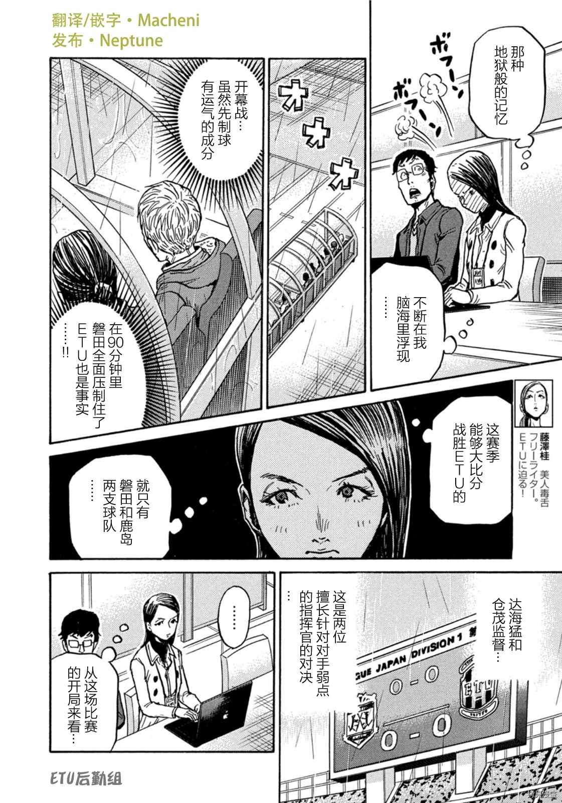 《逆转监督》漫画最新章节第582话免费下拉式在线观看章节第【10】张图片