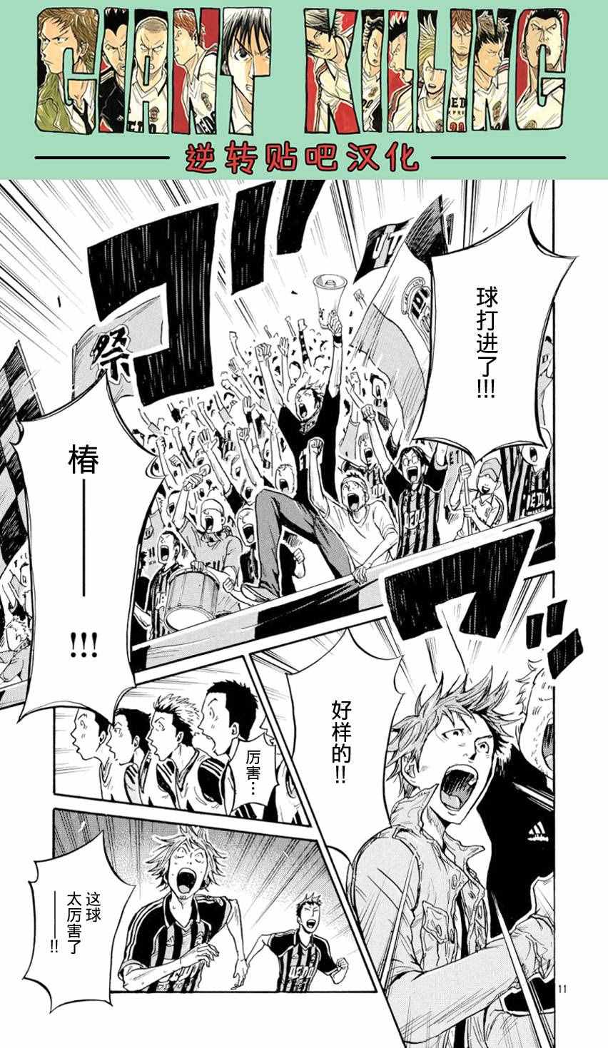 《逆转监督》漫画最新章节第390话免费下拉式在线观看章节第【9】张图片