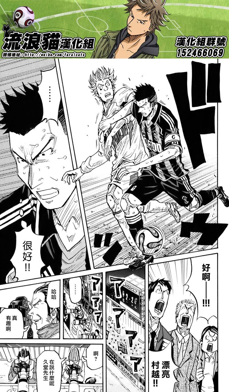 《逆转监督》漫画最新章节第81话免费下拉式在线观看章节第【19】张图片