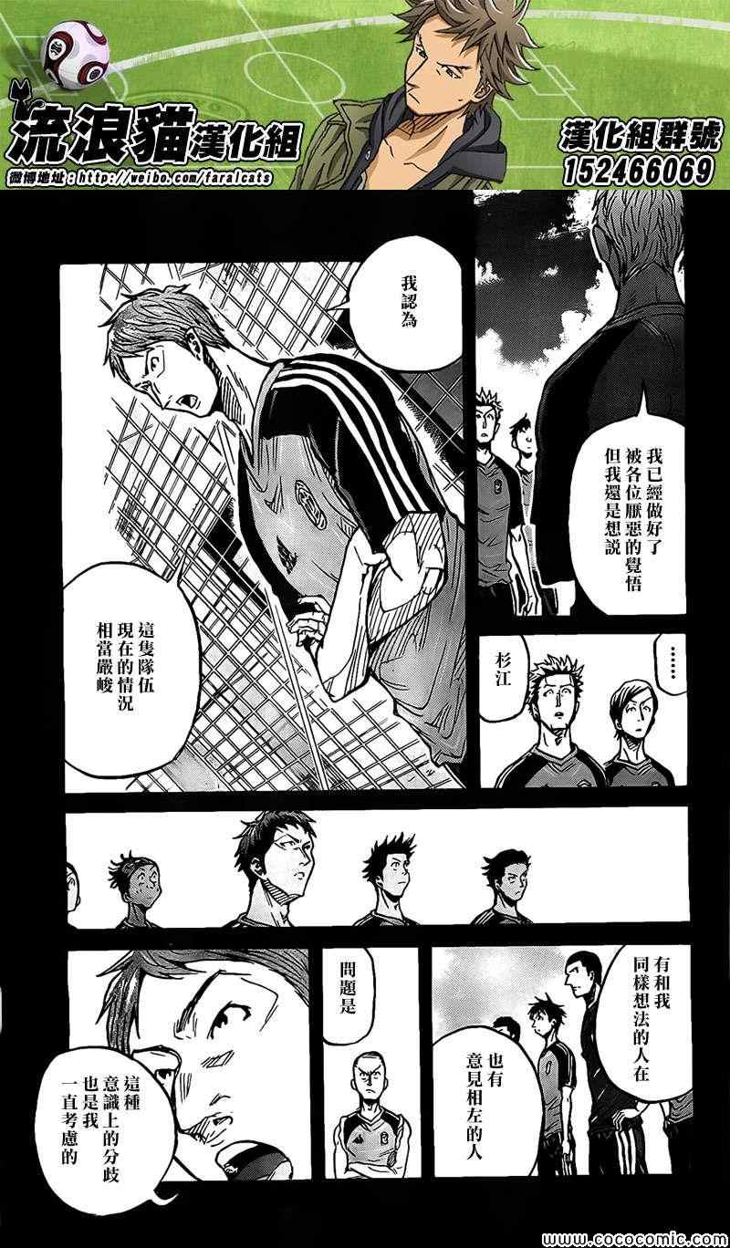 《逆转监督》漫画最新章节第297话免费下拉式在线观看章节第【7】张图片