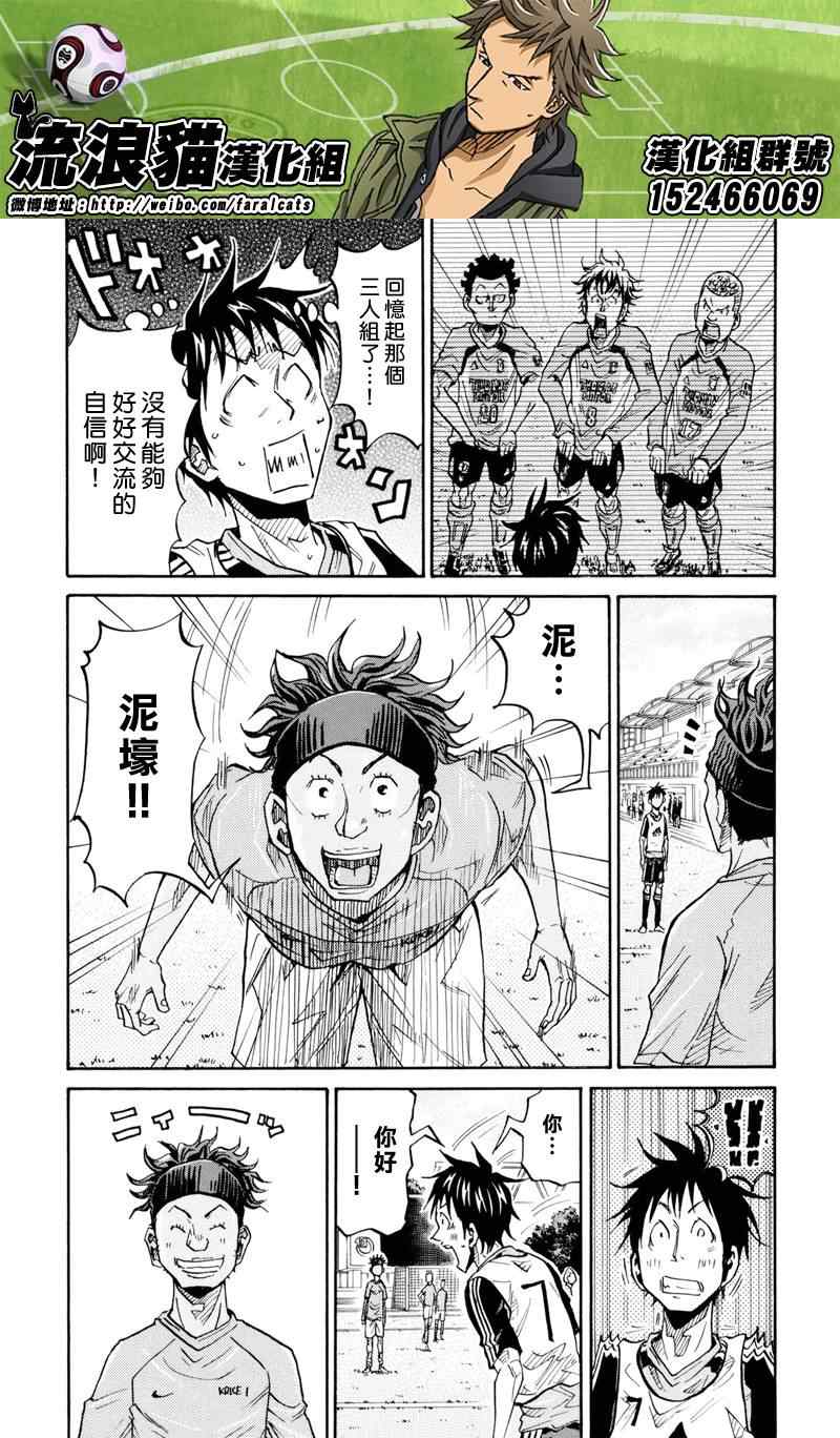 《逆转监督》漫画最新章节第159话免费下拉式在线观看章节第【17】张图片