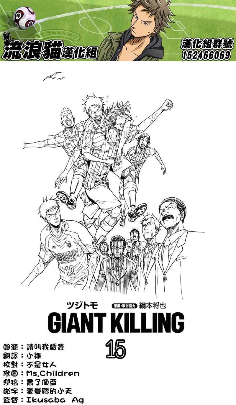 《逆转监督》漫画最新章节第138话免费下拉式在线观看章节第【2】张图片