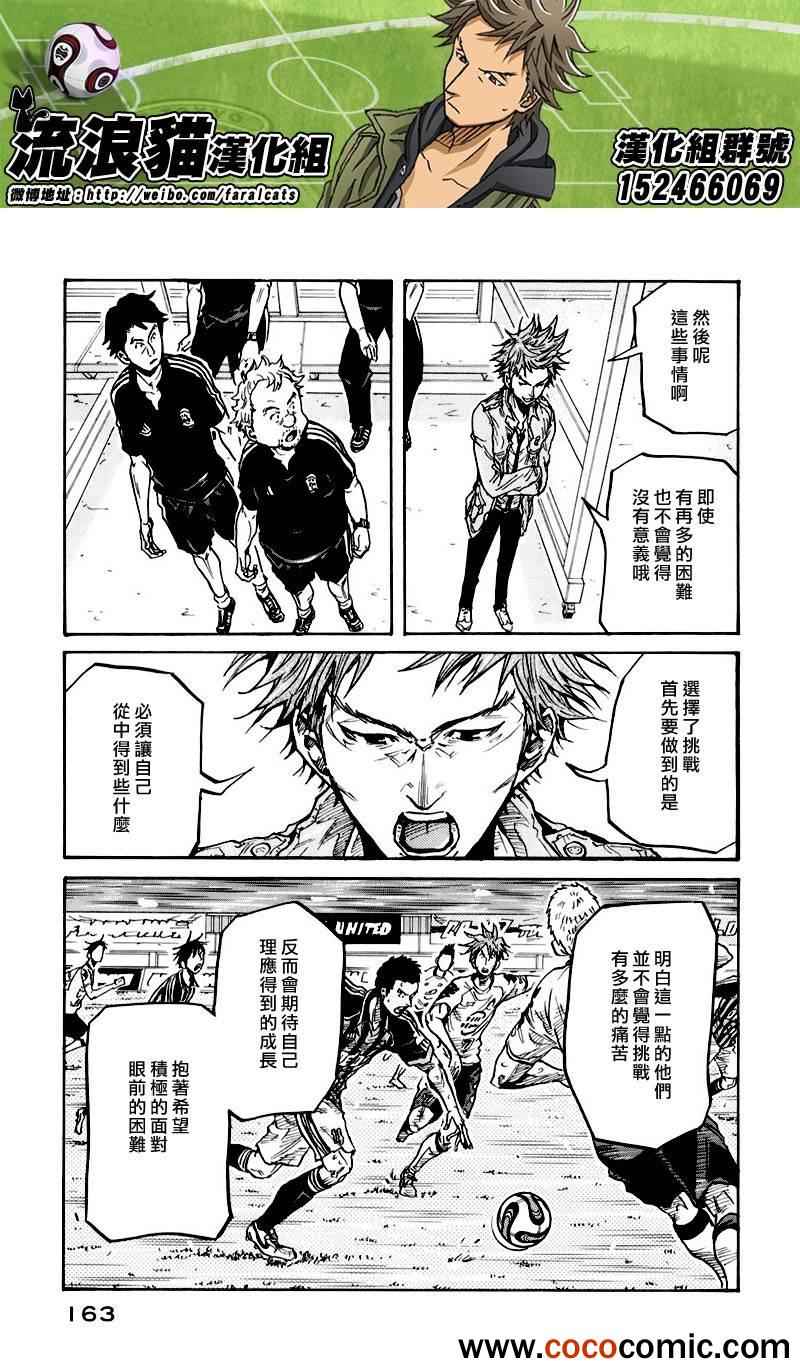 《逆转监督》漫画最新章节第255话免费下拉式在线观看章节第【14】张图片