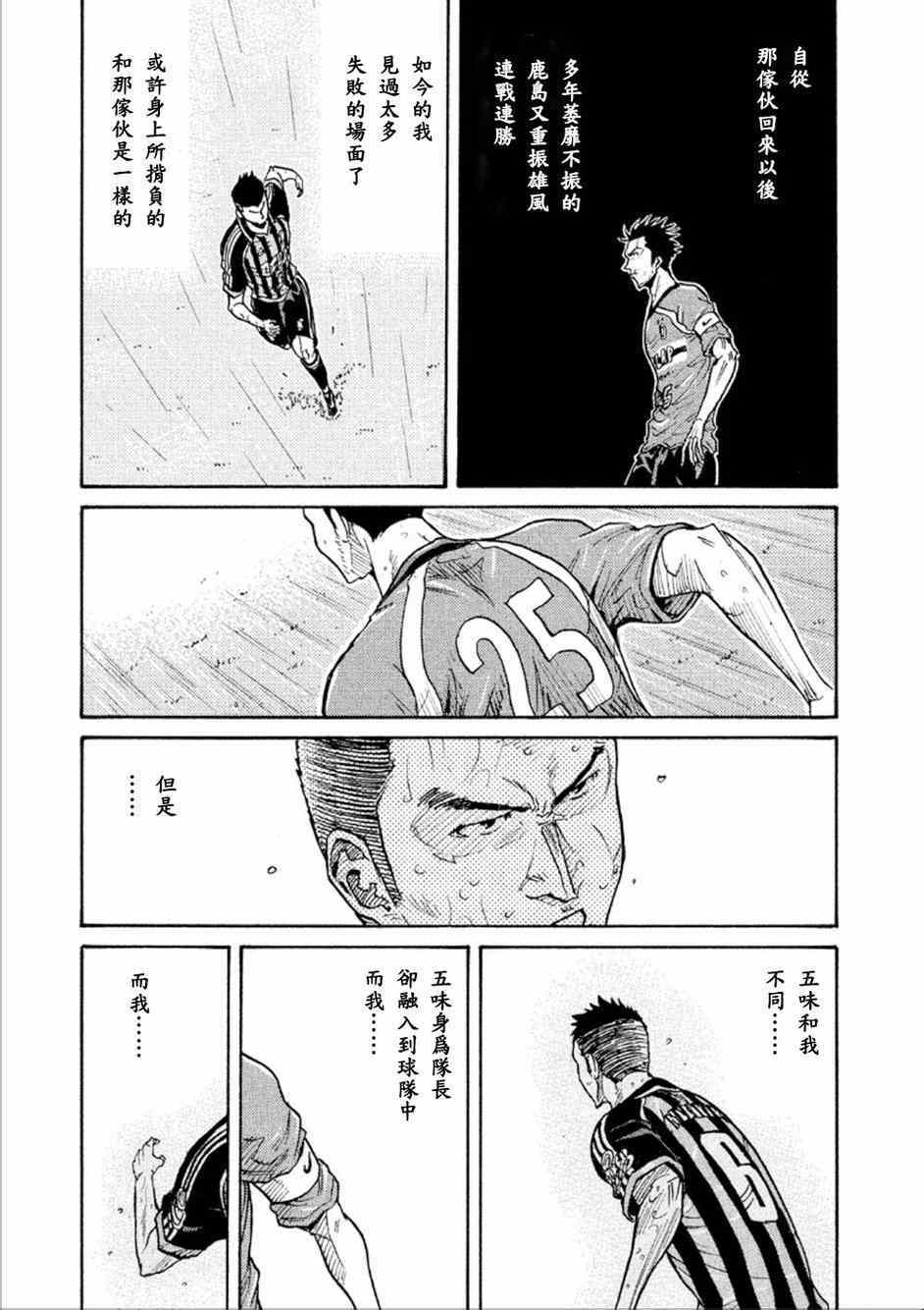 《逆转监督》漫画最新章节第320话免费下拉式在线观看章节第【10】张图片