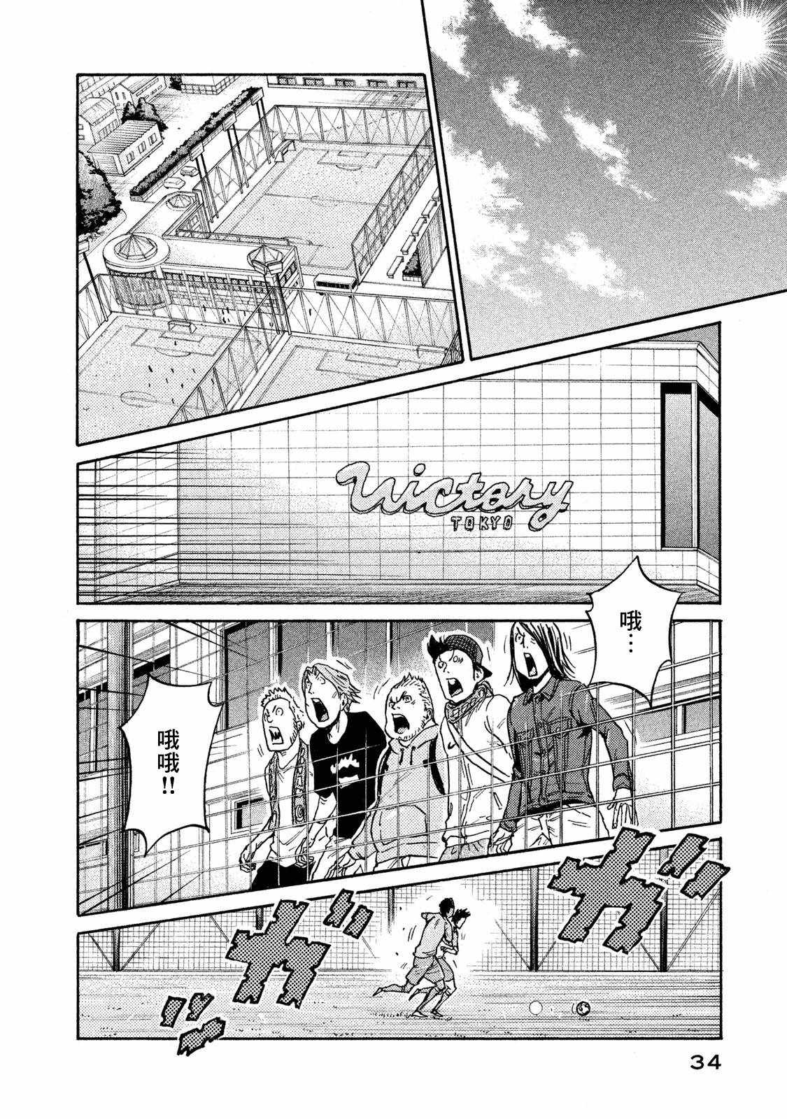 《逆转监督》漫画最新章节第409话免费下拉式在线观看章节第【10】张图片