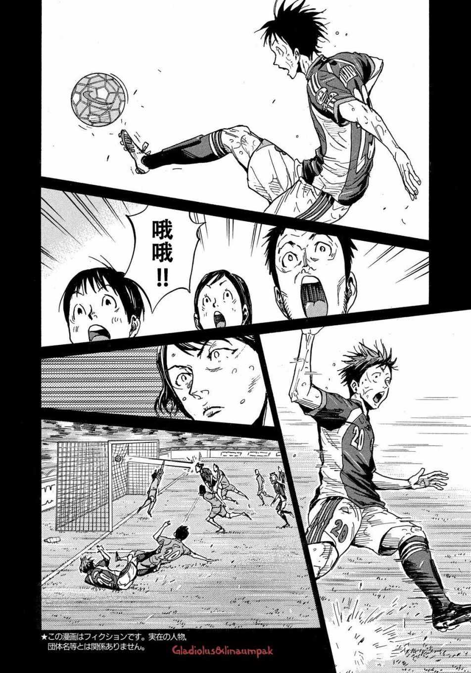 《逆转监督》漫画最新章节第488话免费下拉式在线观看章节第【2】张图片