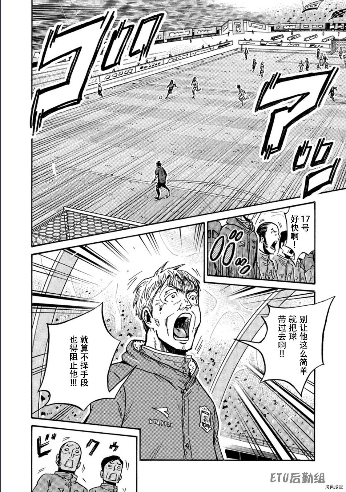 《逆转监督》漫画最新章节第586话免费下拉式在线观看章节第【12】张图片