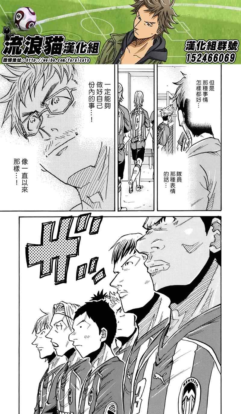 《逆转监督》漫画最新章节第184话免费下拉式在线观看章节第【14】张图片