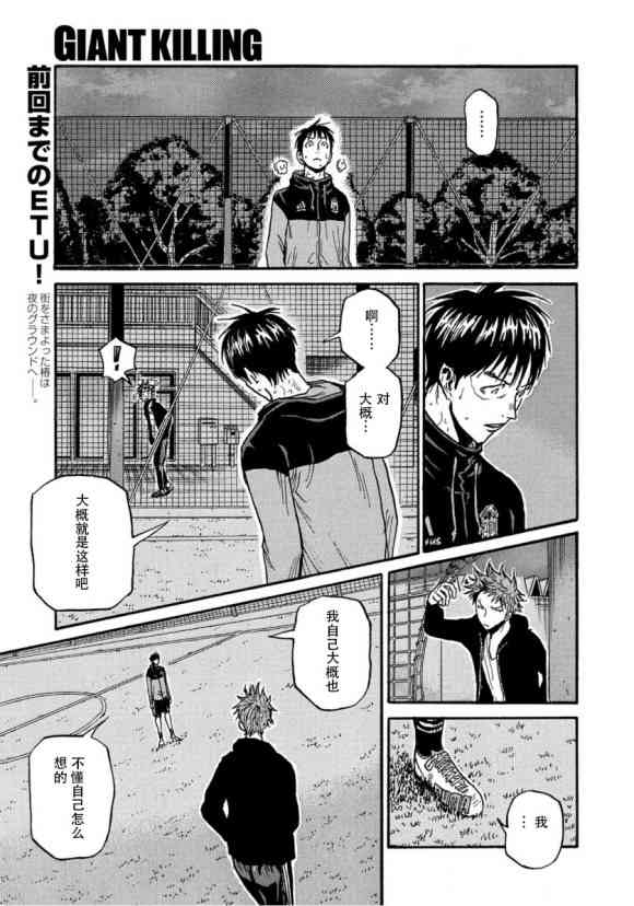 《逆转监督》漫画最新章节第562话免费下拉式在线观看章节第【3】张图片