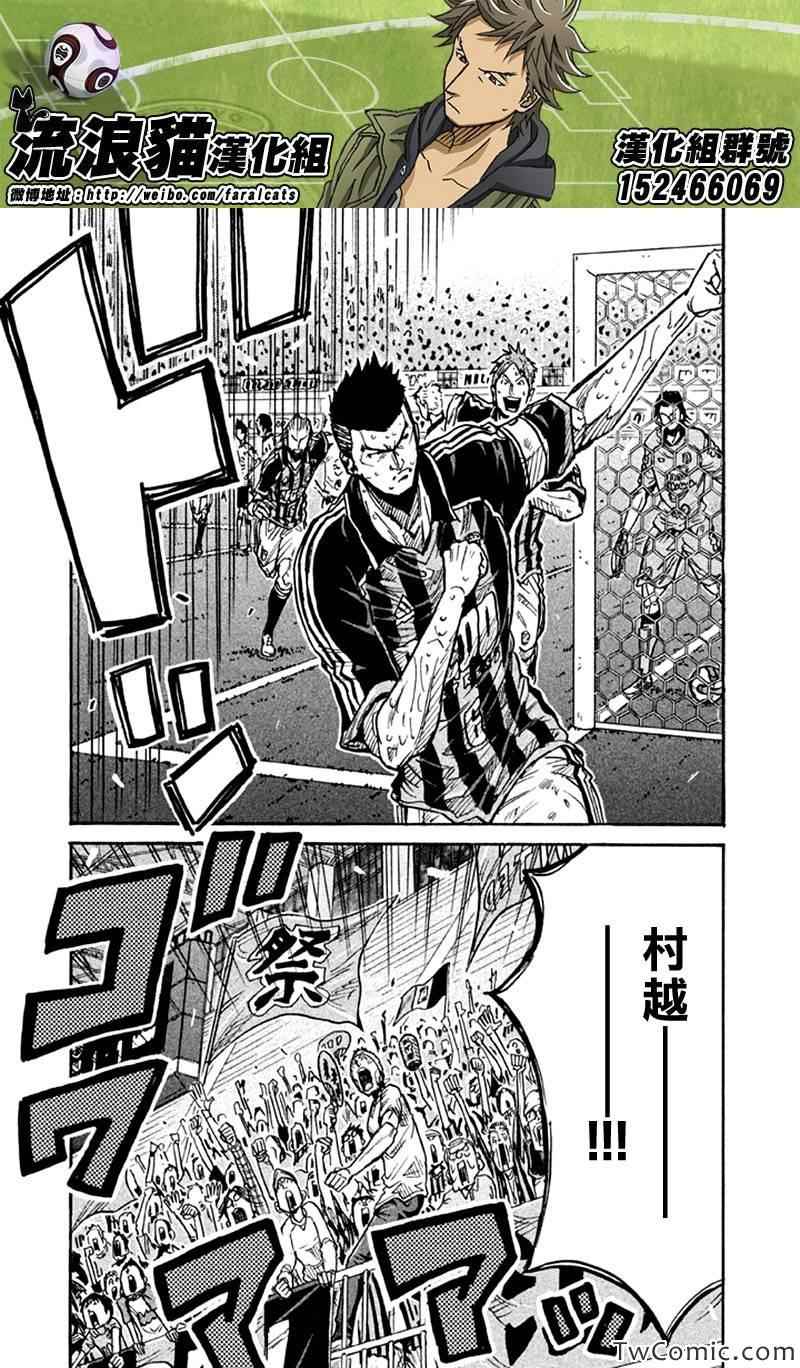 《逆转监督》漫画最新章节第259话免费下拉式在线观看章节第【4】张图片