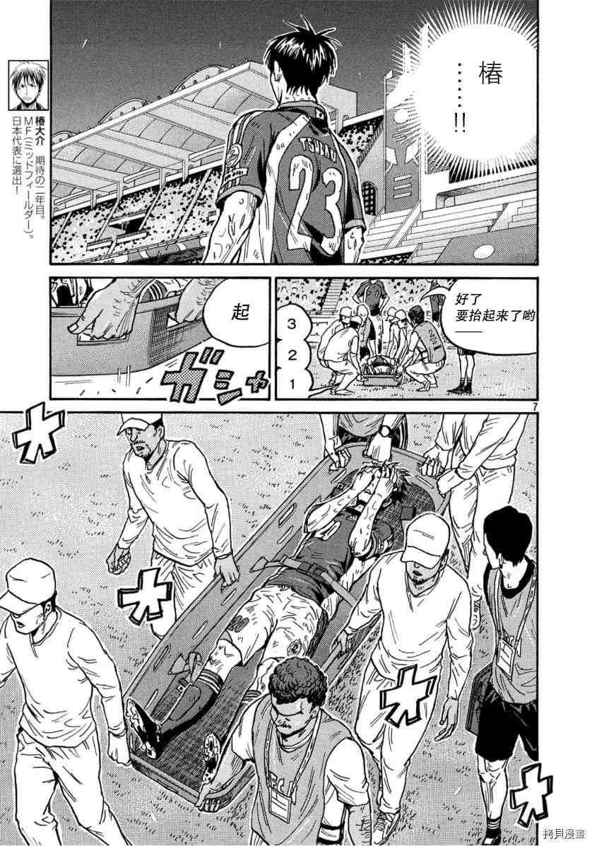 《逆转监督》漫画最新章节第548话免费下拉式在线观看章节第【6】张图片