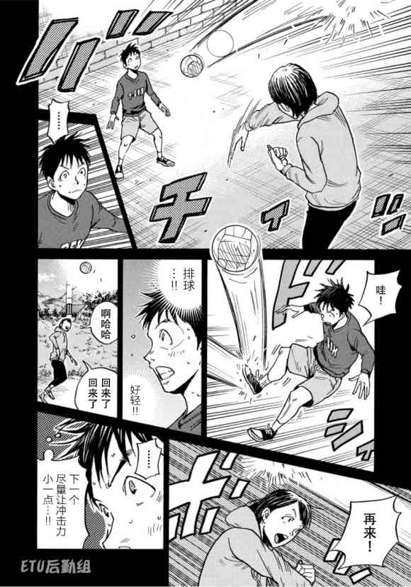 《逆转监督》漫画最新章节第575话免费下拉式在线观看章节第【10】张图片