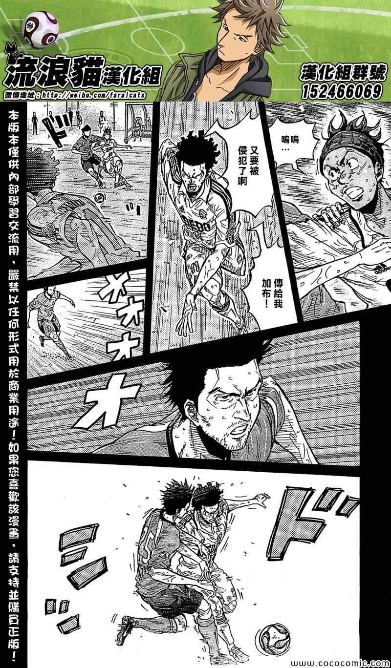 《逆转监督》漫画最新章节第280话免费下拉式在线观看章节第【2】张图片