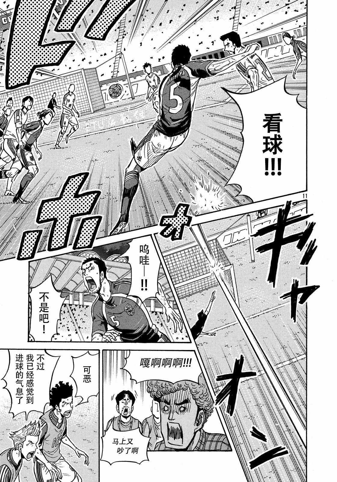 《逆转监督》漫画最新章节第499话免费下拉式在线观看章节第【11】张图片