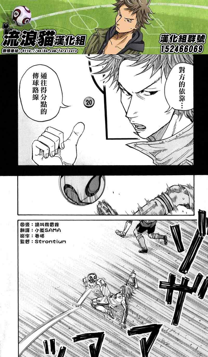 《逆转监督》漫画最新章节第45话免费下拉式在线观看章节第【6】张图片