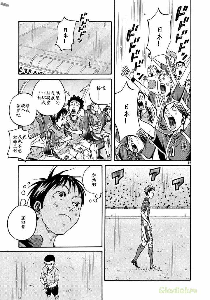 《逆转监督》漫画最新章节第467话免费下拉式在线观看章节第【15】张图片