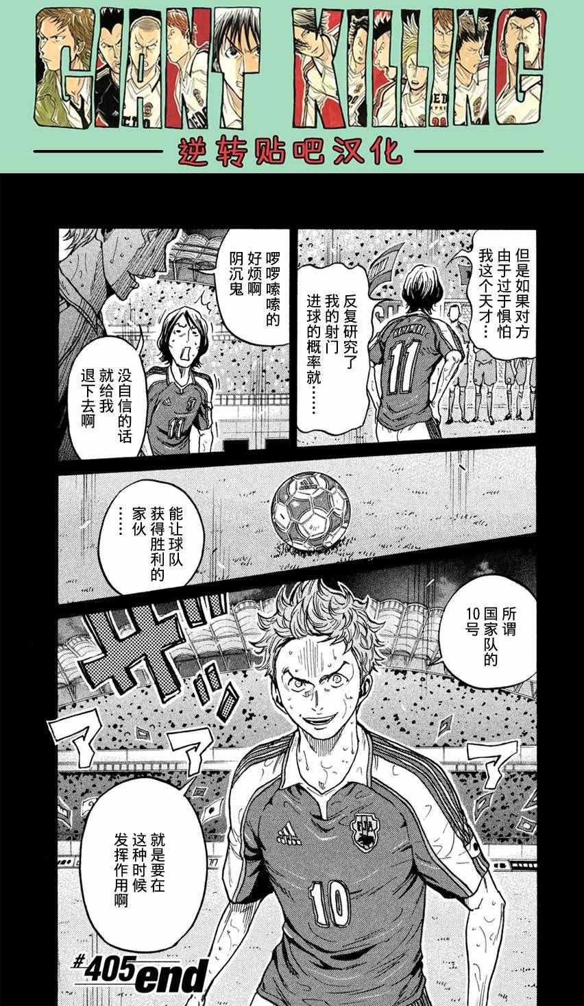 《逆转监督》漫画最新章节第405话免费下拉式在线观看章节第【20】张图片